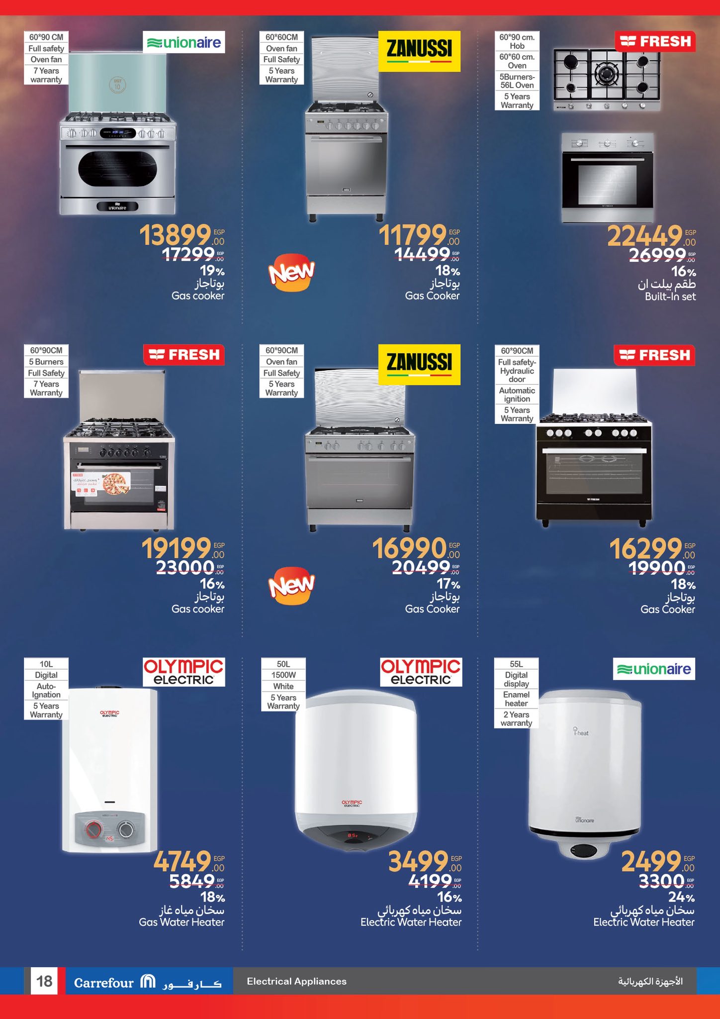 carrefour offers from 4jun to 17jun 2025 عروض كارفور من 4 يونيو حتى 17 يونيو 2025 صفحة رقم 23